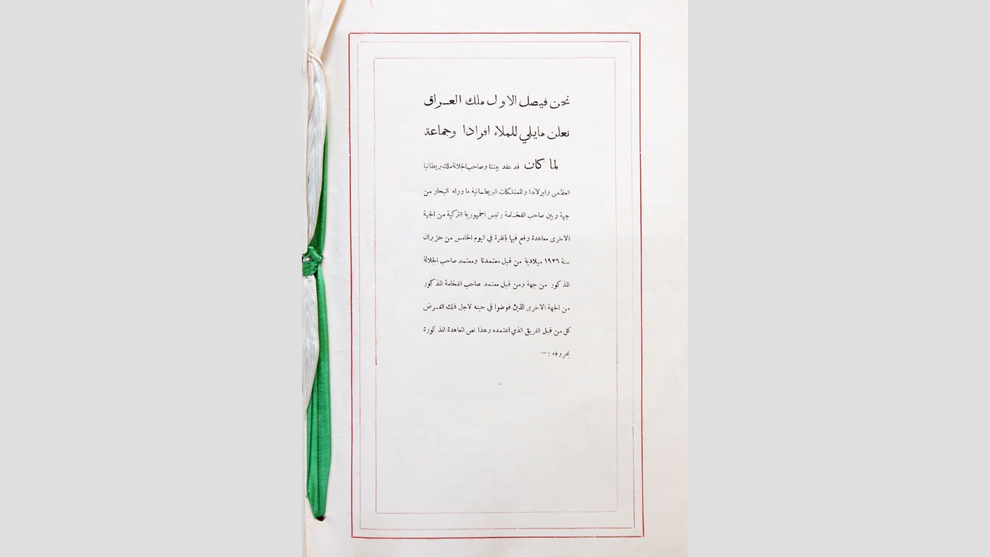 1926 Ankara Anlaşması – Anlaşma ve Onay Metni (18 Haziran 1926) – Fransızca, Arapça